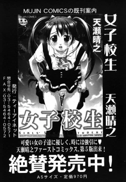 Page 262 of COMIC MUJIN 2006-07