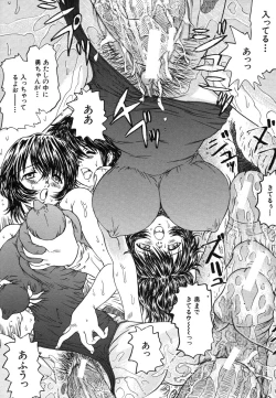 Page 335 of COMIC MUJIN 2006-07