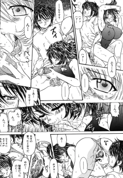 Page 338 of COMIC MUJIN 2006-07