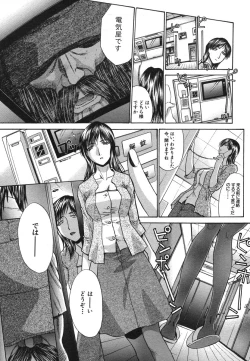 Page 357 of COMIC MUJIN 2006-07