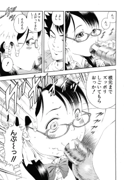 Page 391 of COMIC MUJIN 2006-07