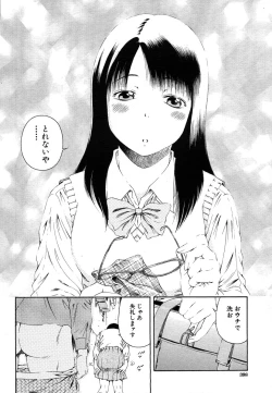 Page 398 of COMIC MUJIN 2006-07