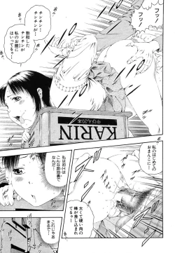 Page 405 of COMIC MUJIN 2006-07