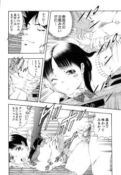 Page 406 of COMIC MUJIN 2006-07