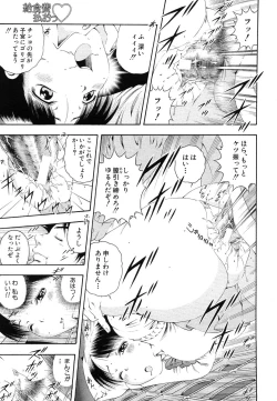 Page 407 of COMIC MUJIN 2006-07