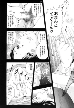 Page 413 of COMIC MUJIN 2006-07