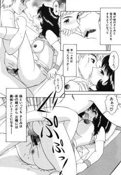 Page 446 of COMIC MUJIN 2006-07