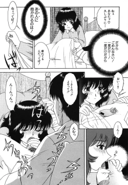 Page 451 of COMIC MUJIN 2006-07