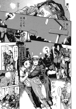 Page 497 of COMIC MUJIN 2006-07