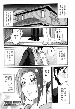 Page 528 of COMIC MUJIN 2006-07