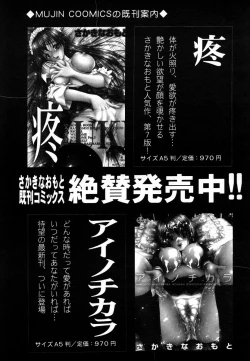 Page 531 of COMIC MUJIN 2006-07