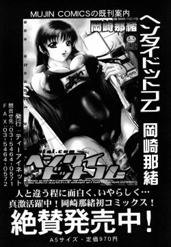 Page 532 of COMIC MUJIN 2006-07