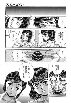 Page 545 of COMIC MUJIN 2006-07