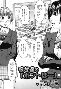 Page 568 of COMIC MUJIN 2006-07