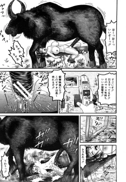 Page 637 of COMIC MUJIN 2006-07