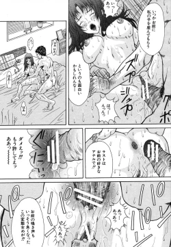 Page 663 of COMIC MUJIN 2006-07