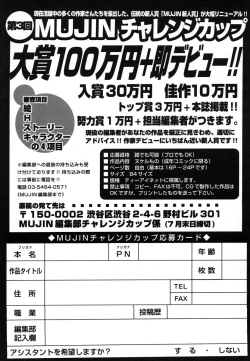 Page 671 of COMIC MUJIN 2006-07