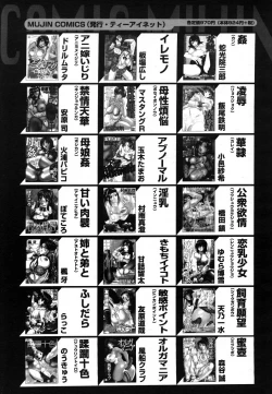 Page 675 of COMIC MUJIN 2006-07