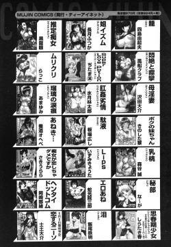 Page 677 of COMIC MUJIN 2006-07