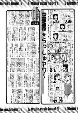 Page 691 of COMIC MUJIN 2006-07