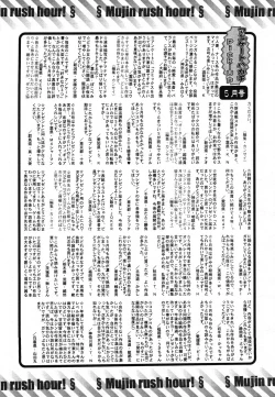 Page 693 of COMIC MUJIN 2006-07