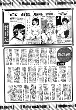 Page 694 of COMIC MUJIN 2006-07