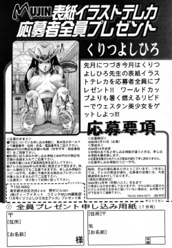 Page 697 of COMIC MUJIN 2006-07