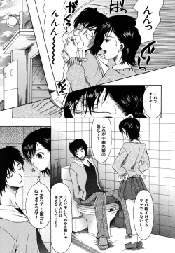 Page 83 of COMIC MUJIN 2006-07