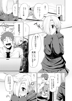 Page 3 of Reikan Cinderella