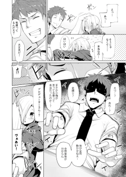 Page 4 of Reikan Cinderella