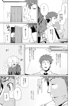 Page 7 of Reikan Cinderella