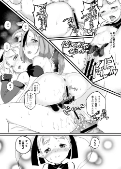 Page 24 of Lilith no Yakusoku