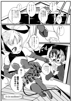 Page 25 of Lilith no Yakusoku