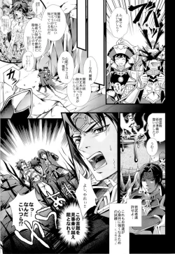 Page 18 of Musou BiTCH 2