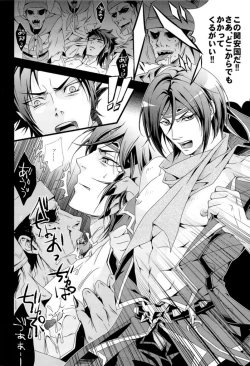 Page 21 of Musou BiTCH 2