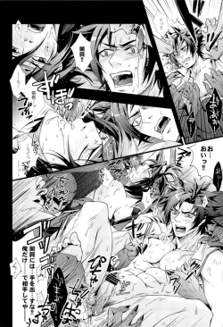 Page 23 of Musou BiTCH 2