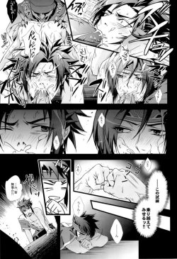 Page 24 of Musou BiTCH 2