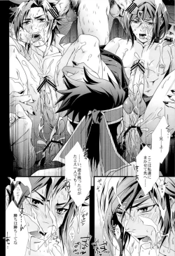 Page 25 of Musou BiTCH 2