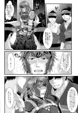 Page 6 of Musou BiTCH 2