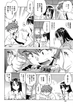 Page 148 of COMIC MUJIN 2006-08