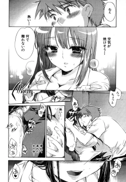 Page 154 of COMIC MUJIN 2006-08