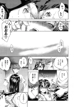 Page 155 of COMIC MUJIN 2006-08