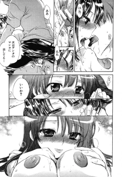 Page 157 of COMIC MUJIN 2006-08