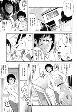 Page 167 of COMIC MUJIN 2006-08