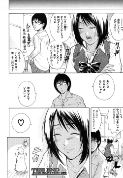 Page 190 of COMIC MUJIN 2006-08