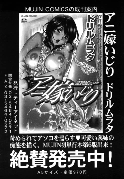 Page 192 of COMIC MUJIN 2006-08