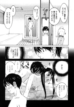 Page 199 of COMIC MUJIN 2006-08