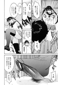 Page 202 of COMIC MUJIN 2006-08