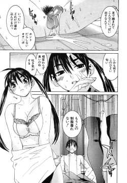 Page 205 of COMIC MUJIN 2006-08