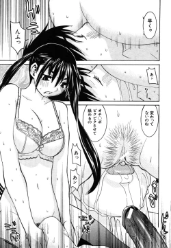 Page 207 of COMIC MUJIN 2006-08